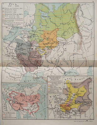 История России в портретах по столетиям. [СПб.: Типо-лит. Н.Н. Никитенко, 1903].